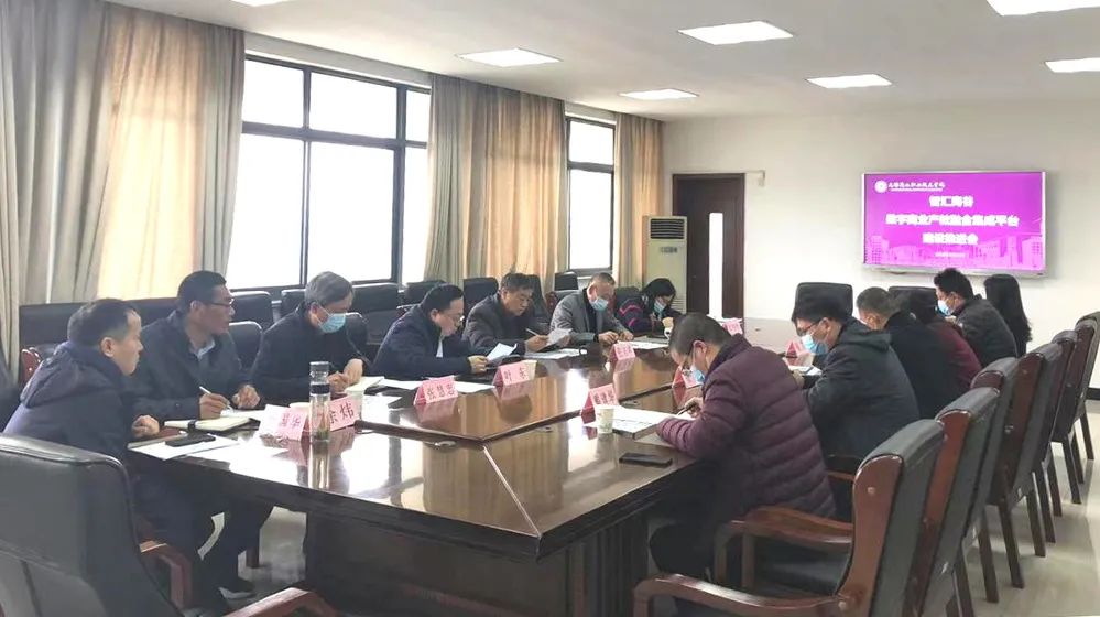 无锡商业职业技术学院：学校召开智汇商谷——数字商业产教融合集成平台建设推进会